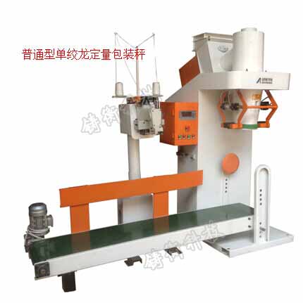 螺旋定量包裝機
