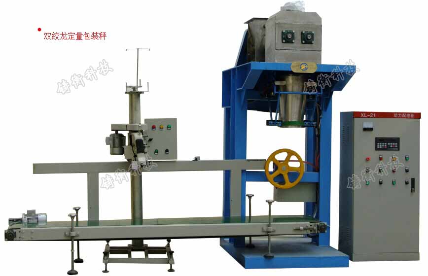 螺旋定量包裝機