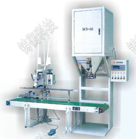 斗式定量包裝秤