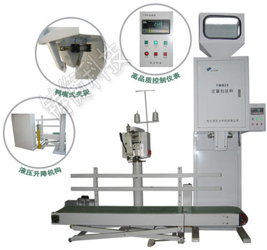 麥粒定量包裝秤