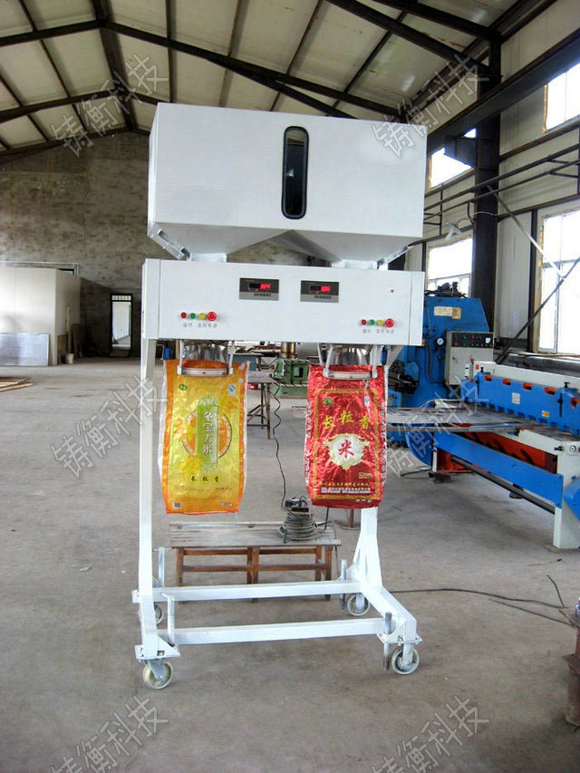 雙斗雙頭定量包裝秤