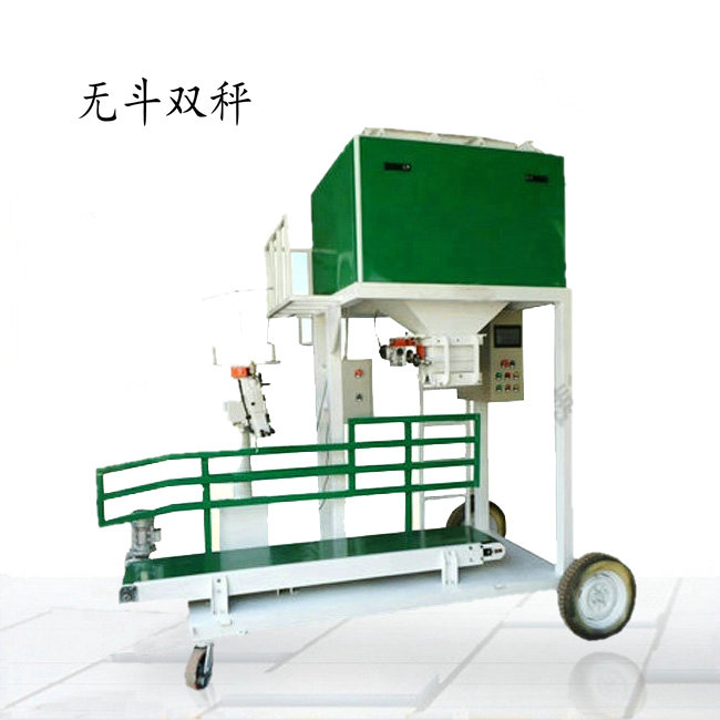 自動(dòng)定量包裝秤